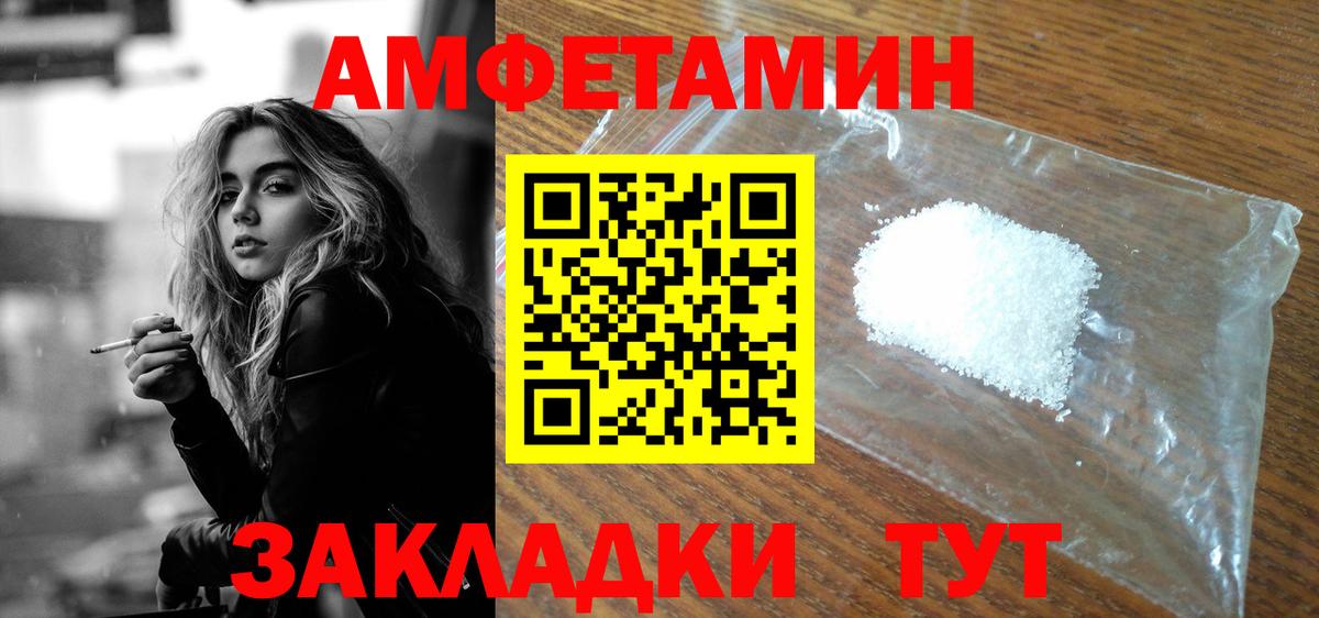 Амфетамин VHQ Жуковский
