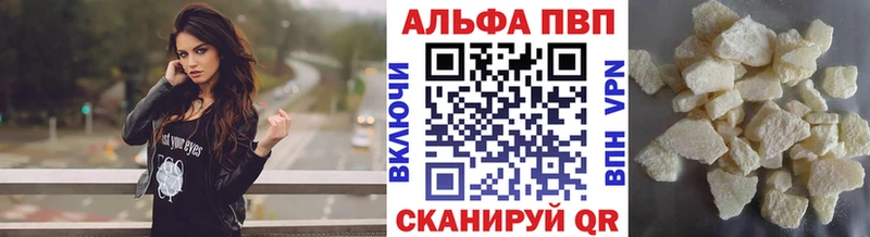 Alpha PVP мука  Жуковский 