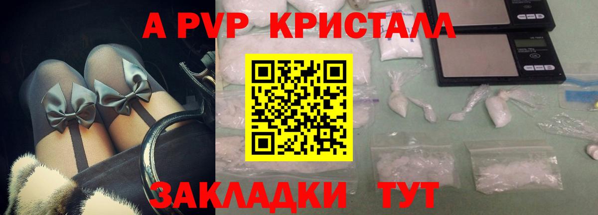 Alpha PVP Соль Жуковский