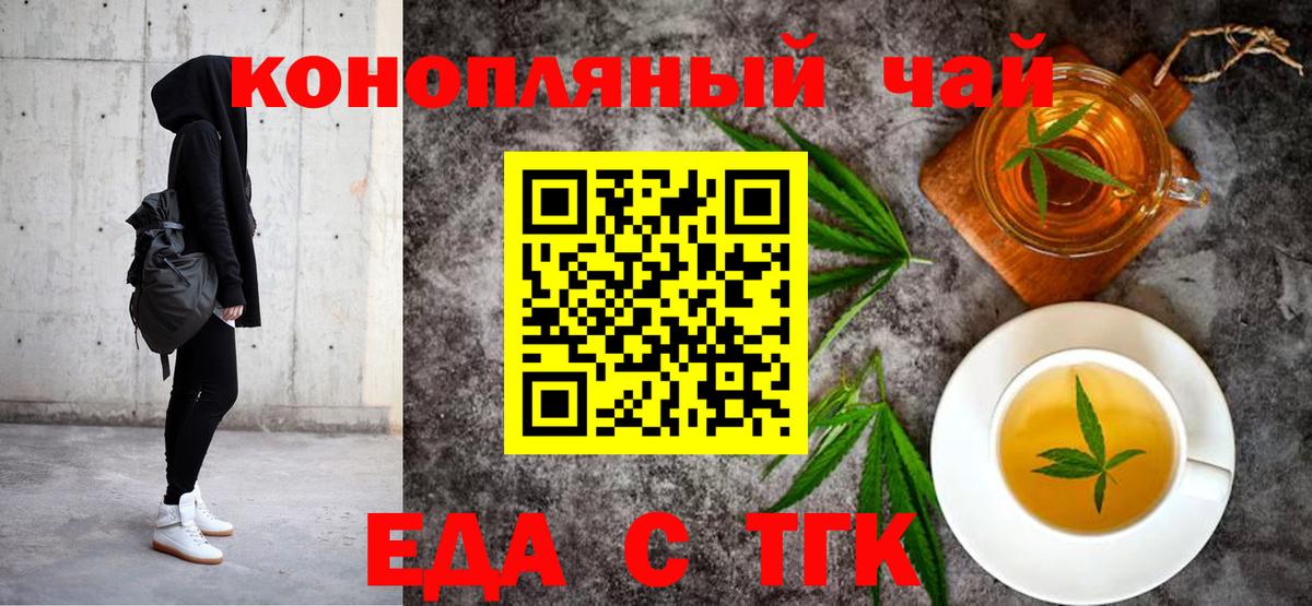 Жуковский  Печенье с ТГК конопля  Вход с VPN 