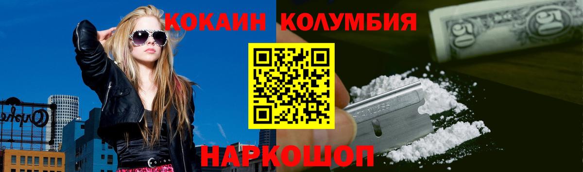 КОКАИН Эквадор Жуковский