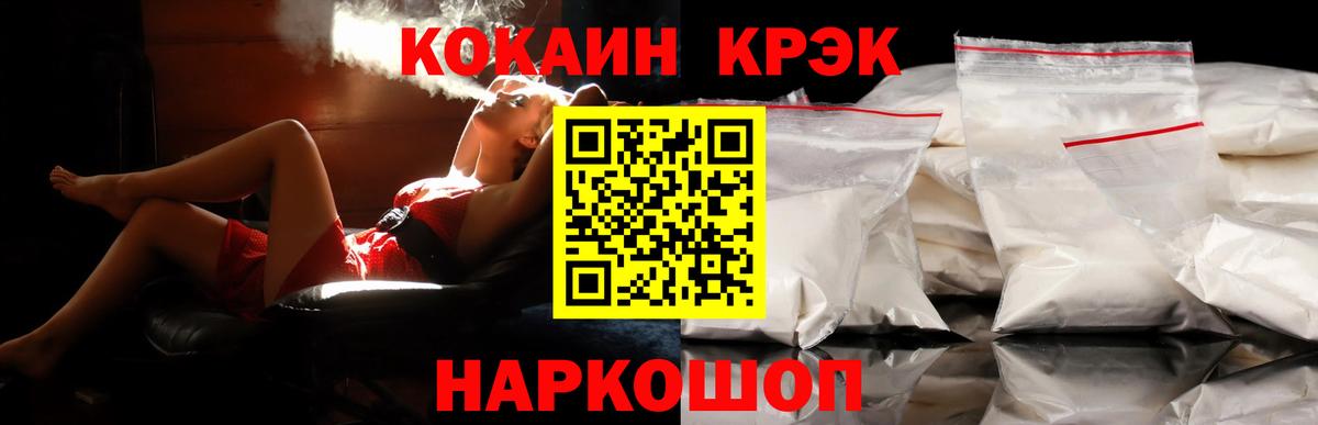 Cocaine Эквадор  Жуковский  Кокаин Эквадор 