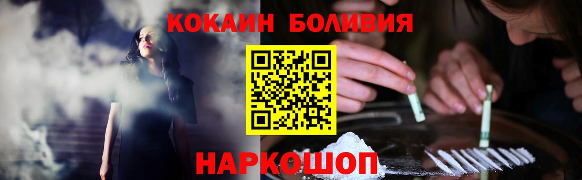 КОКАИН Перу  Cocaine FishScale  Жуковский  Вход с VPN 