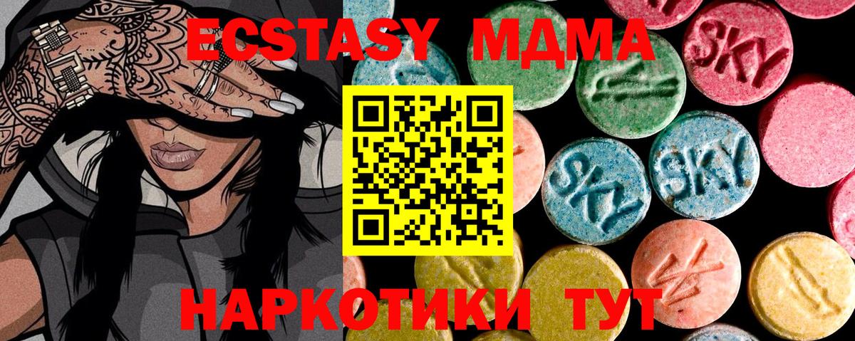 Экстази ешки  Жуковский  Экстази  Ecstasy 280мг 
