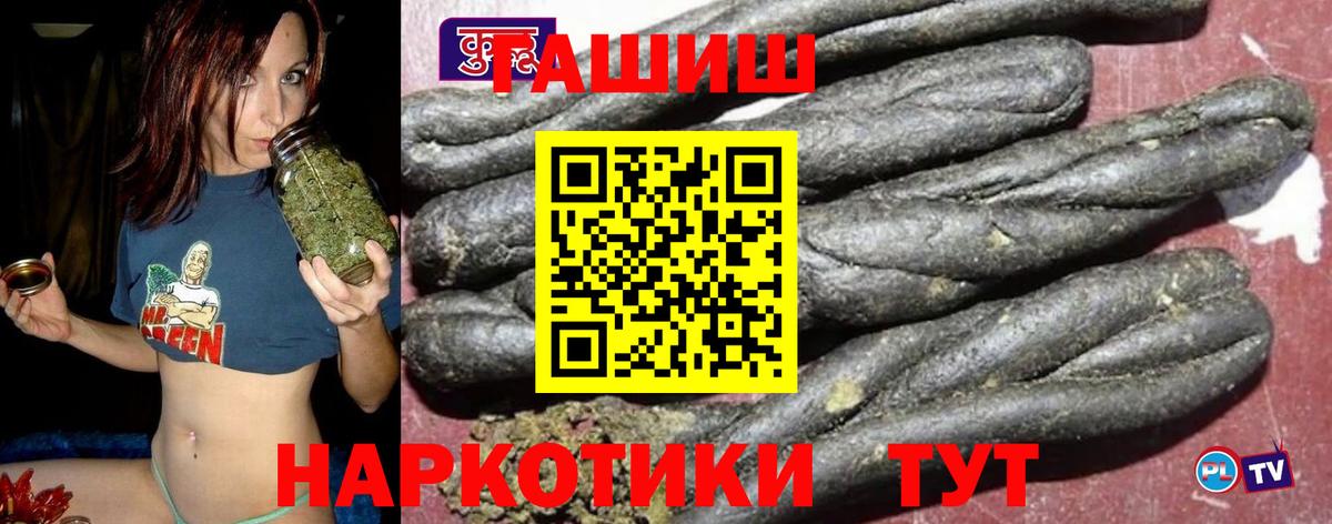 ГАШ Premium  Гашиш  ГАШИШ индика сатива  Жуковский 