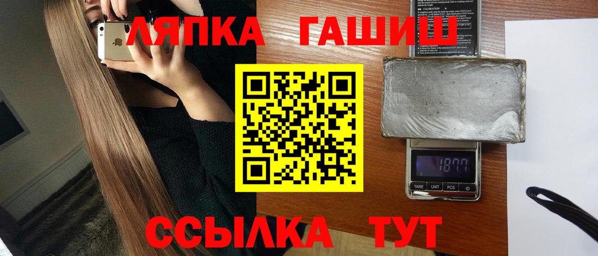 ГАШИШ Cannabis  ГАШИШ  ГАШИШ хэш  Жуковский  Вход с VPN 