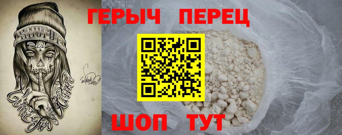 ГЕРОИН Афган Жуковский