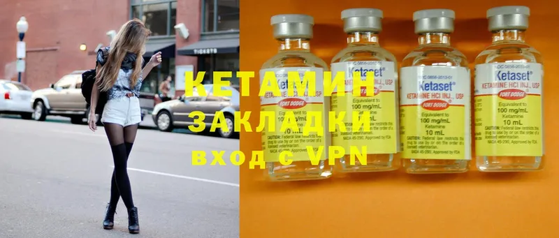 закладки  Жуковский  КЕТАМИН ketamine 