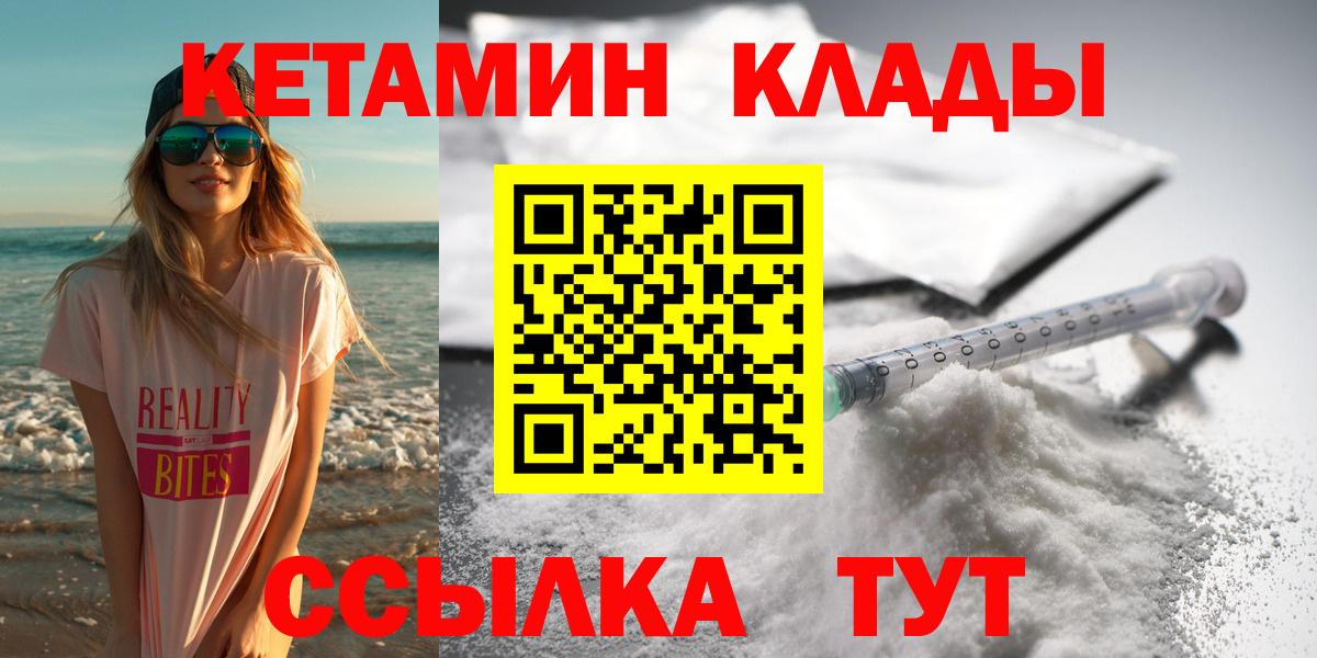 мориарти состав  Жуковский  Кетамин VHQ 