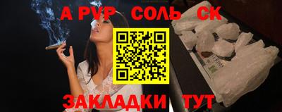 соль курить ск Гай