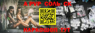 соль курить ск Гай