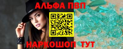 альфа пвп VHQ Азнакаево