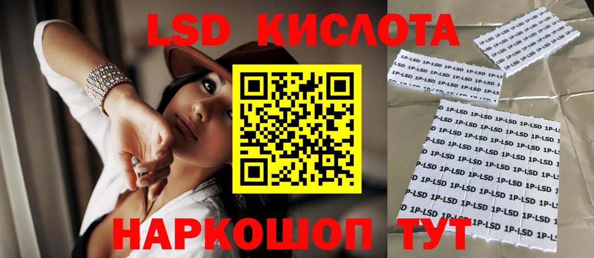 Лсд 25 экстази кислота  Вход с VPN  Жуковский 
