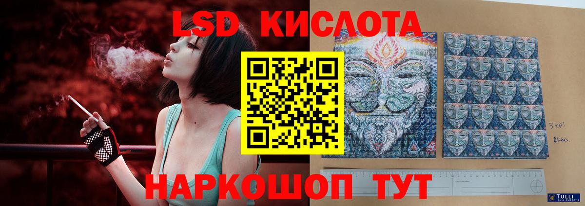 ЛСД экстази ecstasy  кракен сайт  LSD-25 экстази кислота  Жуковский 