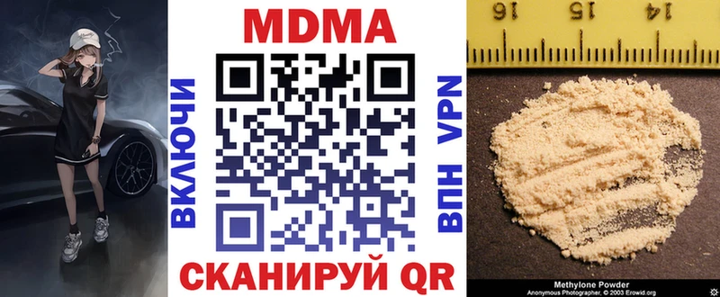 МДМА crystal Жуковский