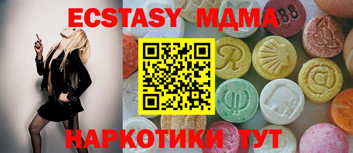 МДМА молли Жуковский
