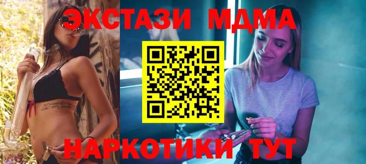 MDMA  Жуковский  МДМА кристаллы 