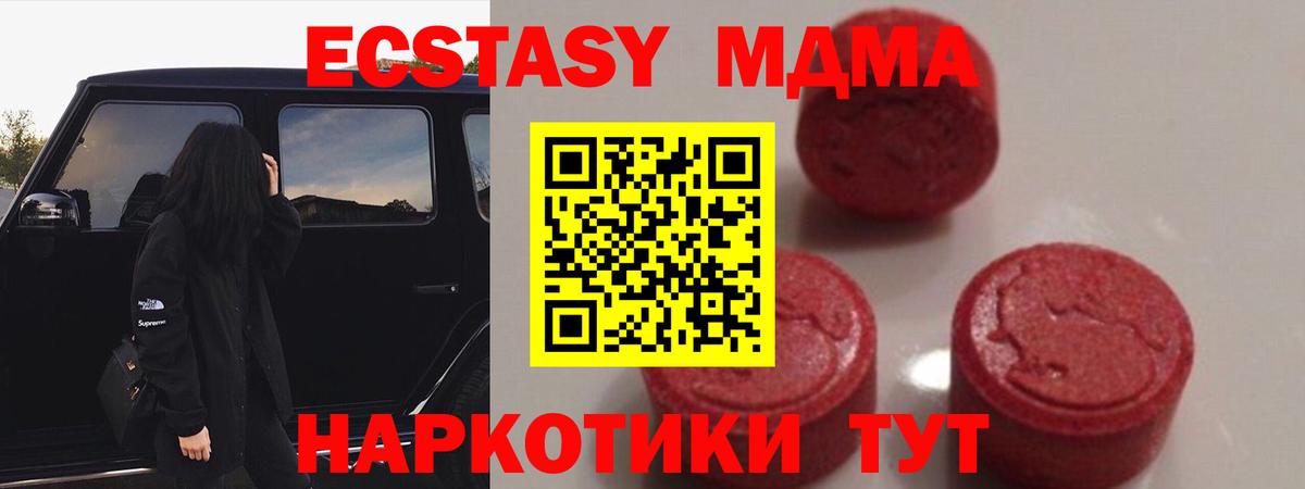 MDMA Molly  Вход с VPN  Жуковский  MDMA VHQ 