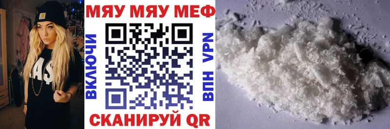 цены наркотик  Жуковский  Мефедрон 4 MMC 