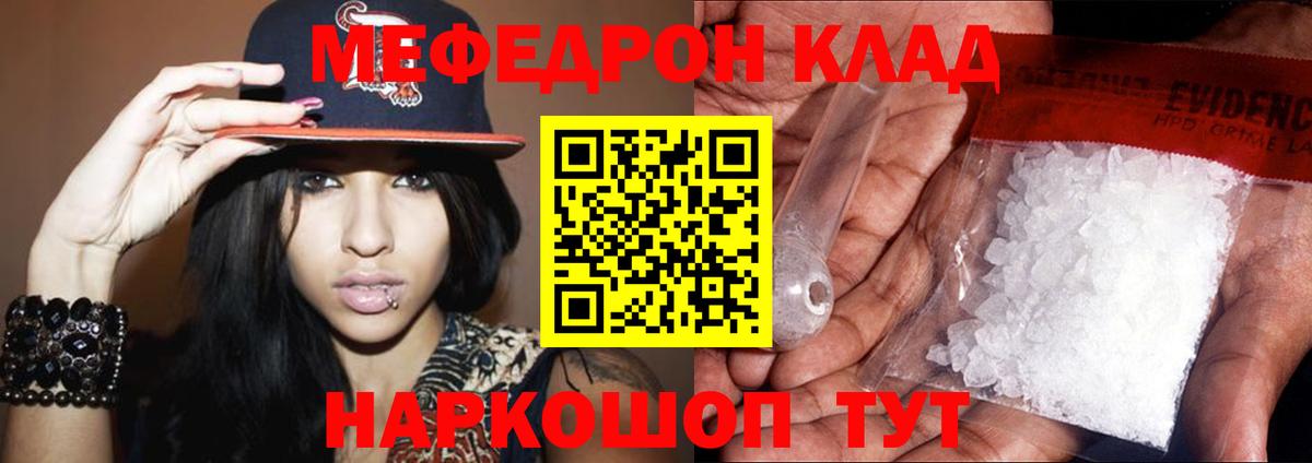 Мефедрон  Жуковский