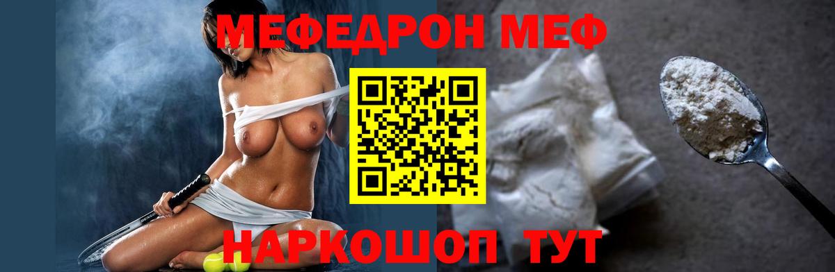 Меф  Жуковский  Мефедрон мука 