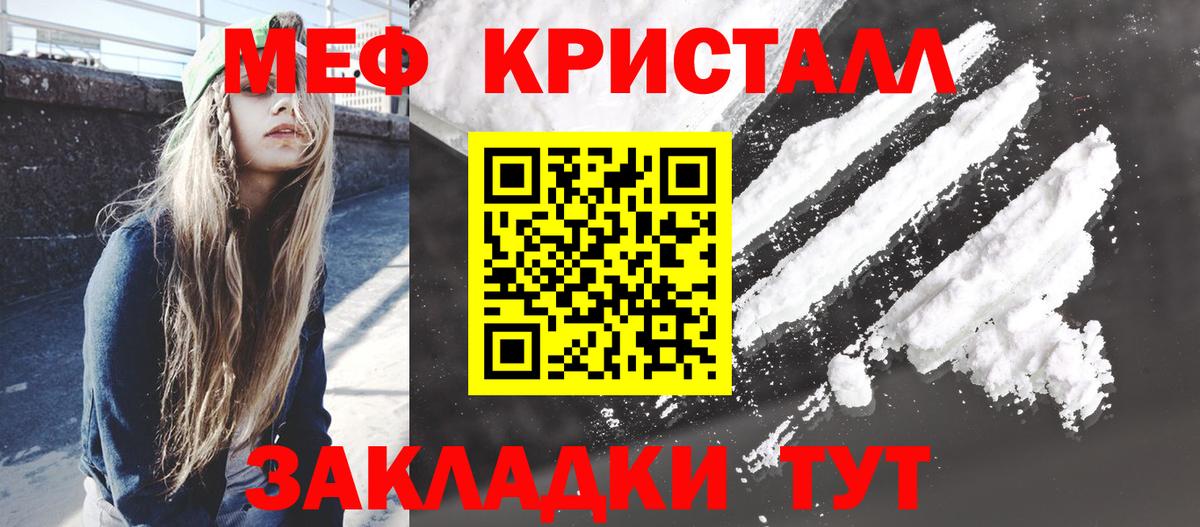 Жуковский  Мефедрон  МЯУ-МЯУ кристаллы  Вход с VPN  Меф 4 MMC 