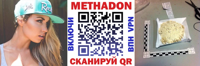 Метадон мёд  Жуковский 
