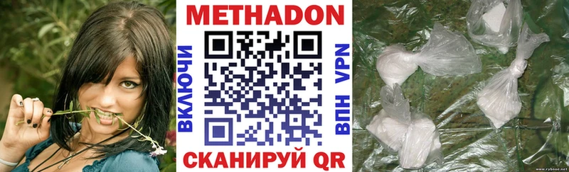 Метадон methadone Жуковский