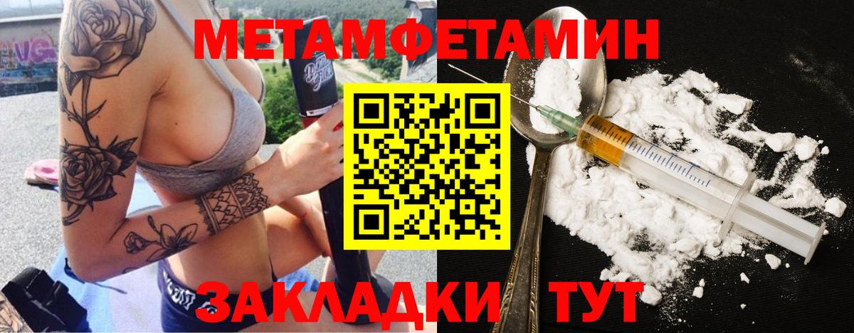 Первитин пудра Жуковский