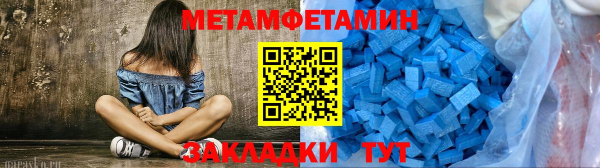 Метамфетамин Декстрометамфетамин 99.9%  Вход с VPN  Жуковский  Метамфетамин Декстрометамфетамин 99.9% 