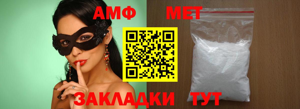 МЕТАМФЕТАМИН Methamphetamine Жуковский