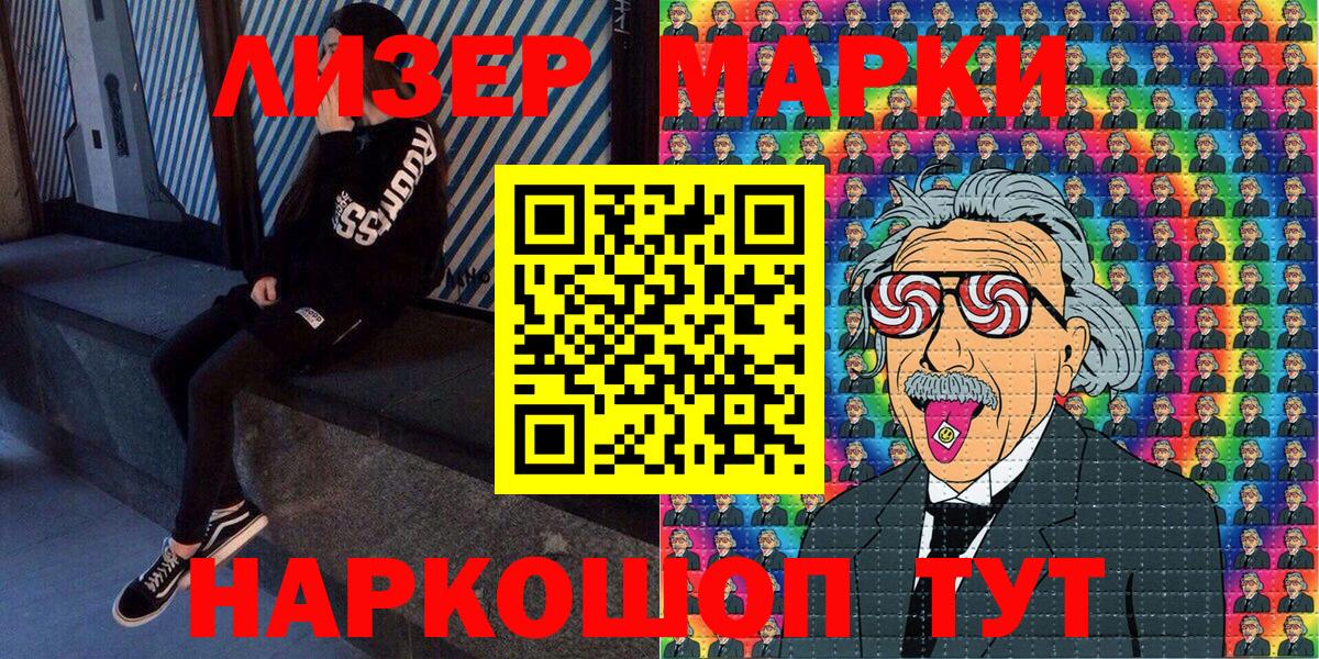 Наркотические марки 1,5мг  Вход с VPN  Марки N-bome  Жуковский  Наркотические марки 1,5мг 