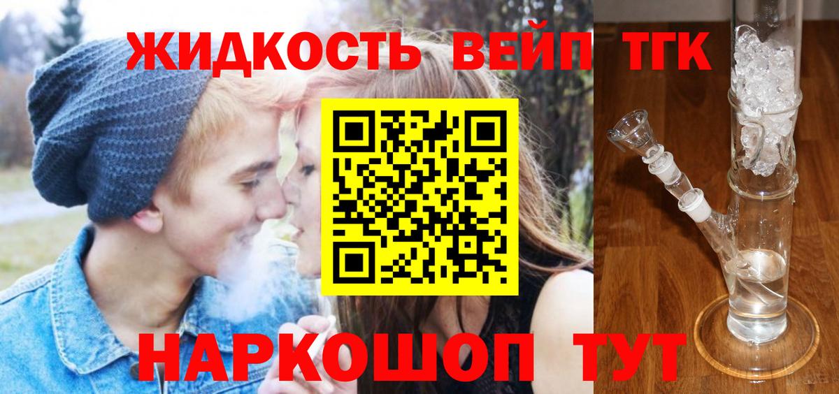 ТГК Wax Жуковский