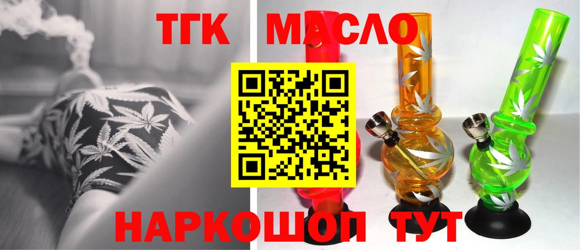 Дистиллят ТГК жижа  Дистиллят ТГК концентрат  Вход с VPN  Жуковский 