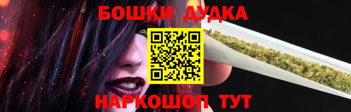 Канабис LSD WEED  Бошки марихуана конопля  Жуковский  Марихуана MAZAR 